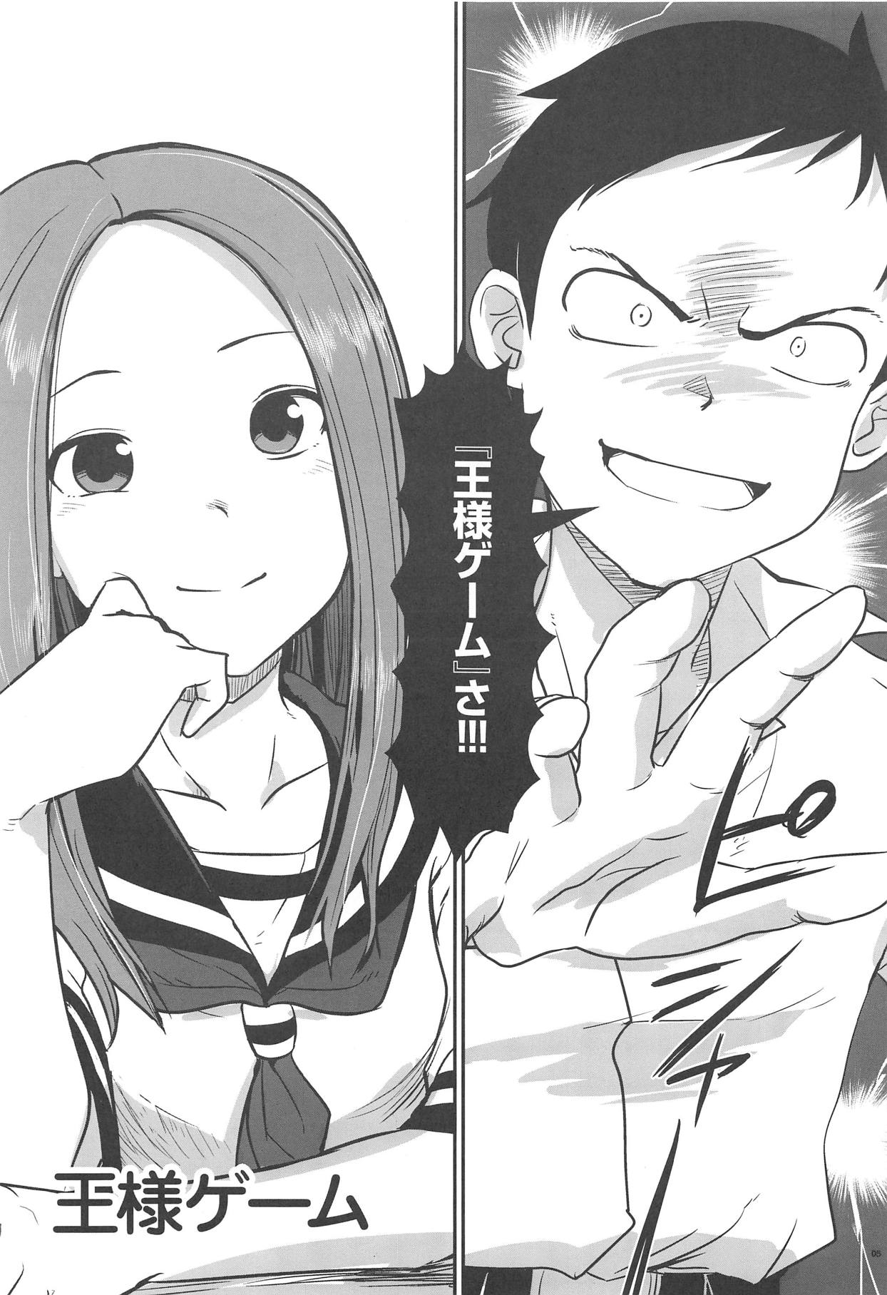 (C95) [Nanashiki (Nanase Masato)] XXXX Jouzu no Takagi-san (Karakai Jouzu no Takagi-san) page 4 full