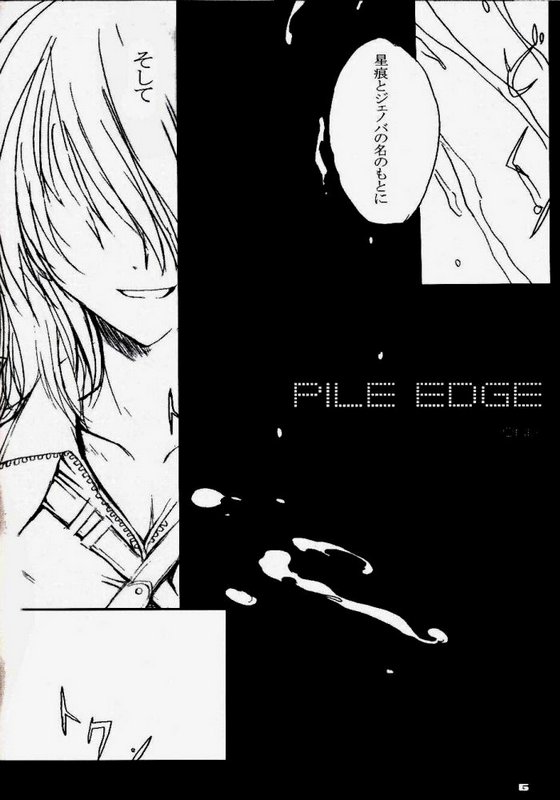 (C69) [Zankirow (Onigiri-kun)] PILE EDGE HARD SHAFT (Final Fantasy VII) page 3 full