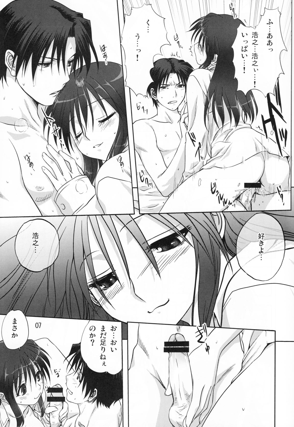 [Mitarashi Club (Mitarashi Kousei)] Y-Heart (ToHeart) page 6 full