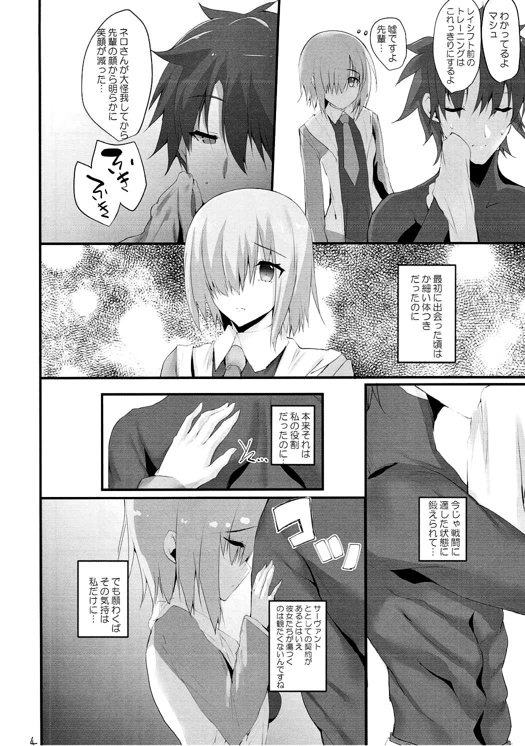 (SC2017 Winter) [Kansen Shoujo (Noto Kurumi)] IDOL FOR MASTER (Fate/Grand Order) page 3 full