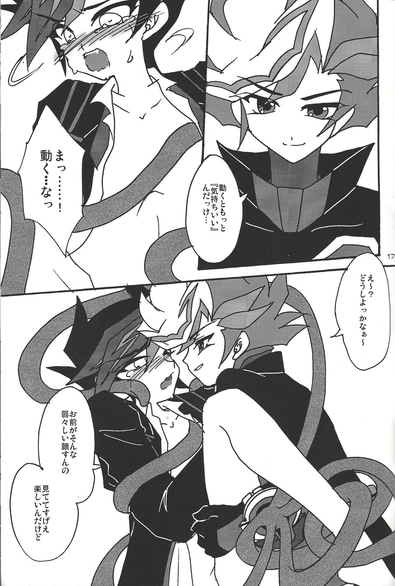 (C92) [Planetary (Hoshiduki Akira)] Ai no Kyouki (Yu-Gi-Oh! VRAINS) page 16 full