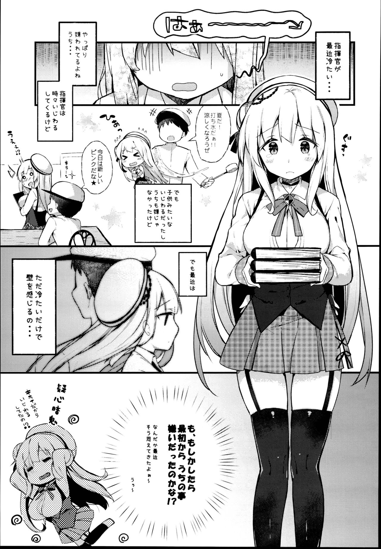 (C95) [mocha*2popcorn (Kibii Mocha)] Koisuru Otome Cygnet-chan (Azur Lane) page 5 full