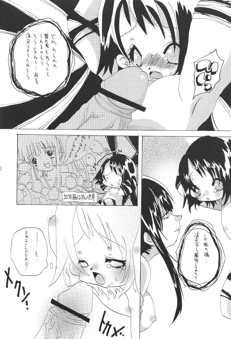 (C59) [Genki Honpo (Ankou Norimitsu, Saranoki Chikara)] Love Otohime (Love Hina) page 33 full