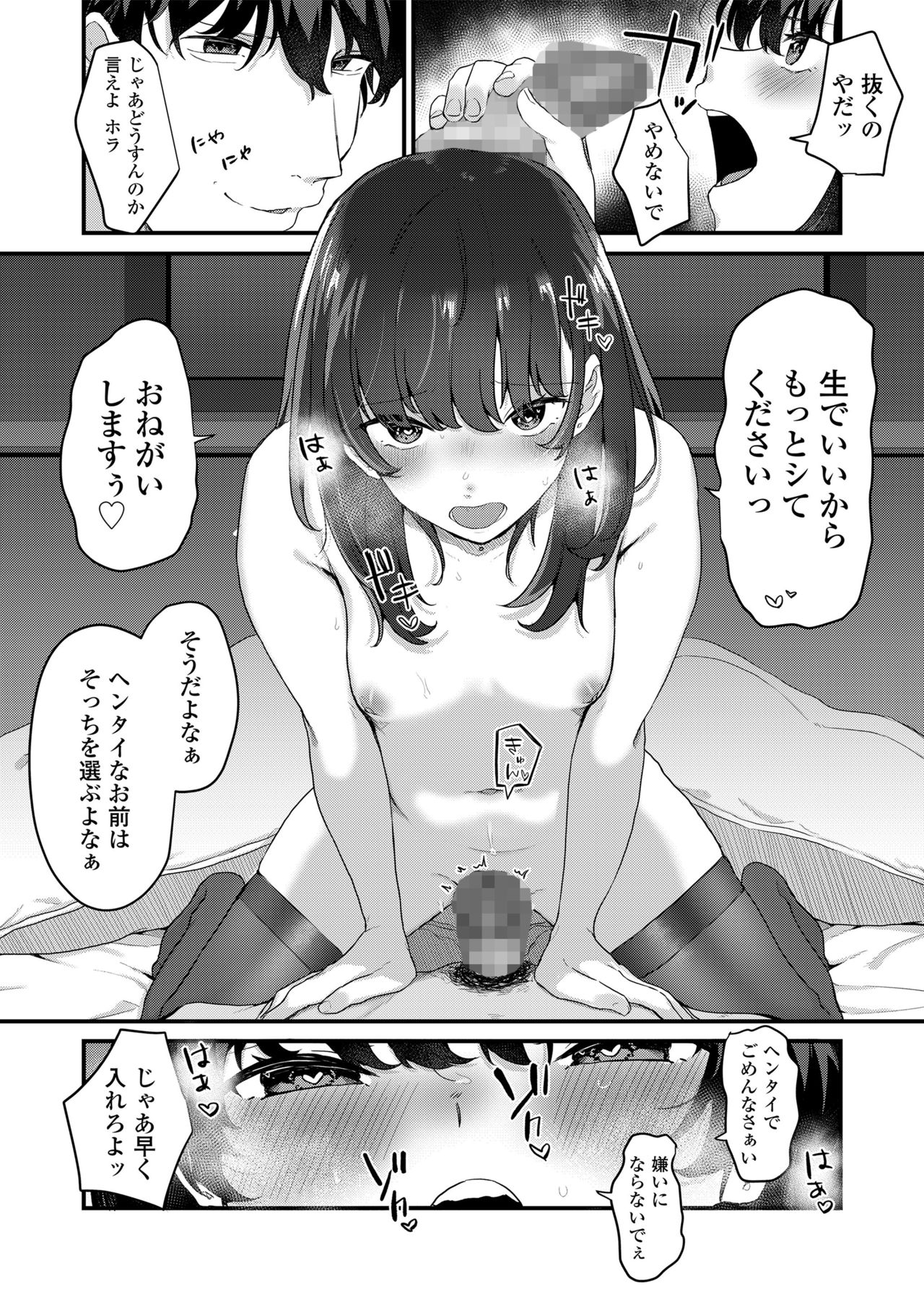 [Misaki (Miyako no Gohan)] Anata no Tame nara page 35 full