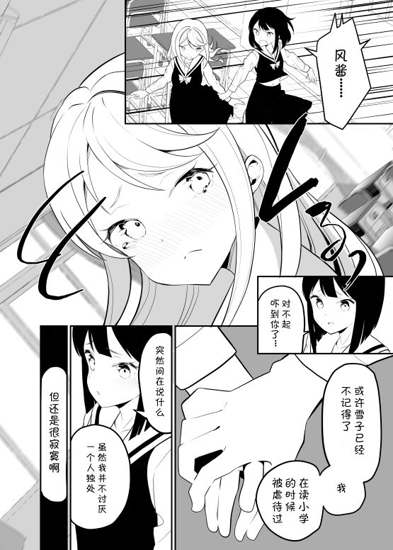 [House Saibai Mochi (Shiratama Moti)] Succubus no Yuri na Hanashi 2 [Chinese] [v.v.t.m汉化组] [Digital] page 24 full