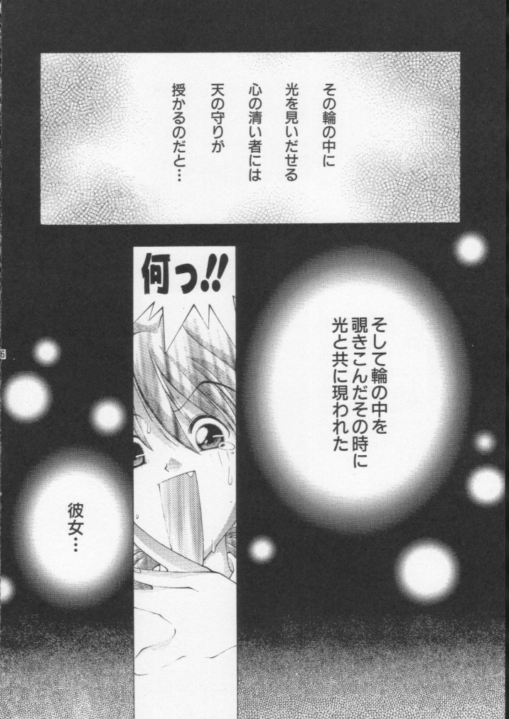 (C60) [DOUDANTSUTSUJITOMONOKAI (Mizumoto Alice, Monkey Ni-gou)] Monkey Ni-gou Doujin Sakuhinshuu (Various) page 5 full