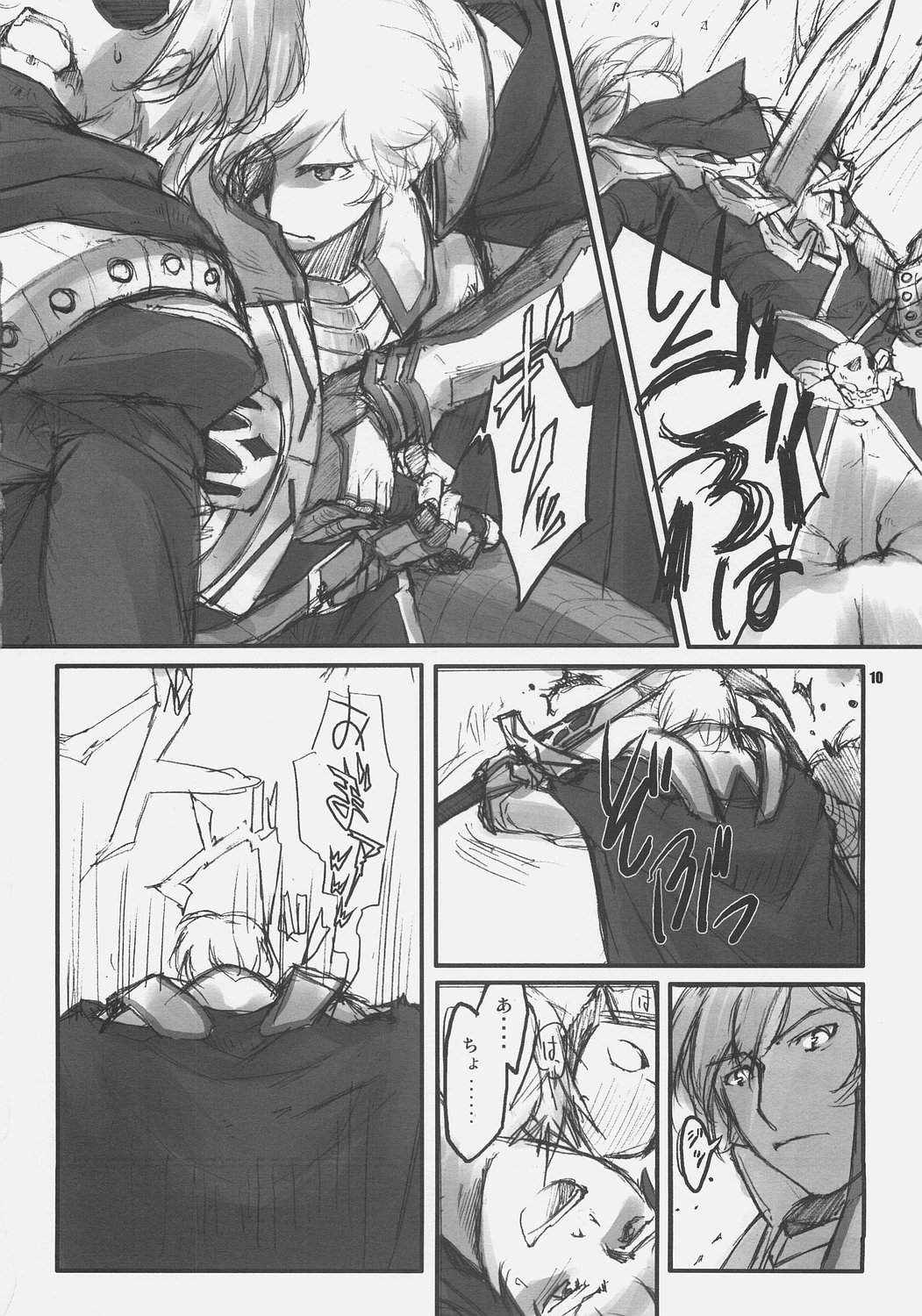 (SC32) [Fujiya Honten (Thomas)] CHRONICLE (Ragnarok Online) page 9 full