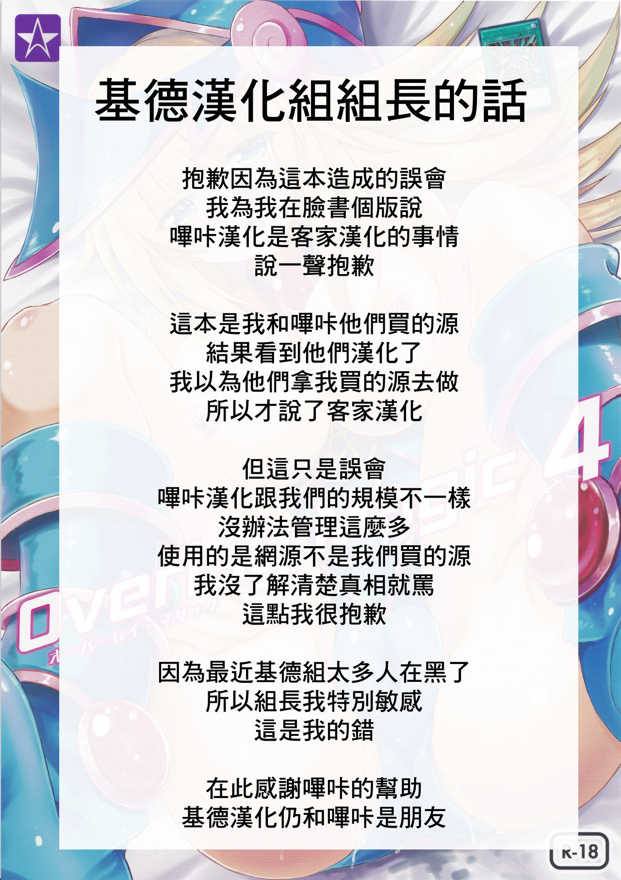 (C95) [Star-Dreamer Tei (Staryume)] Overlay Magic 4 (Yu-Gi-Oh!) [Chinese]  [基德漢化組X靴下漢化組聯合漢化] page 24 full