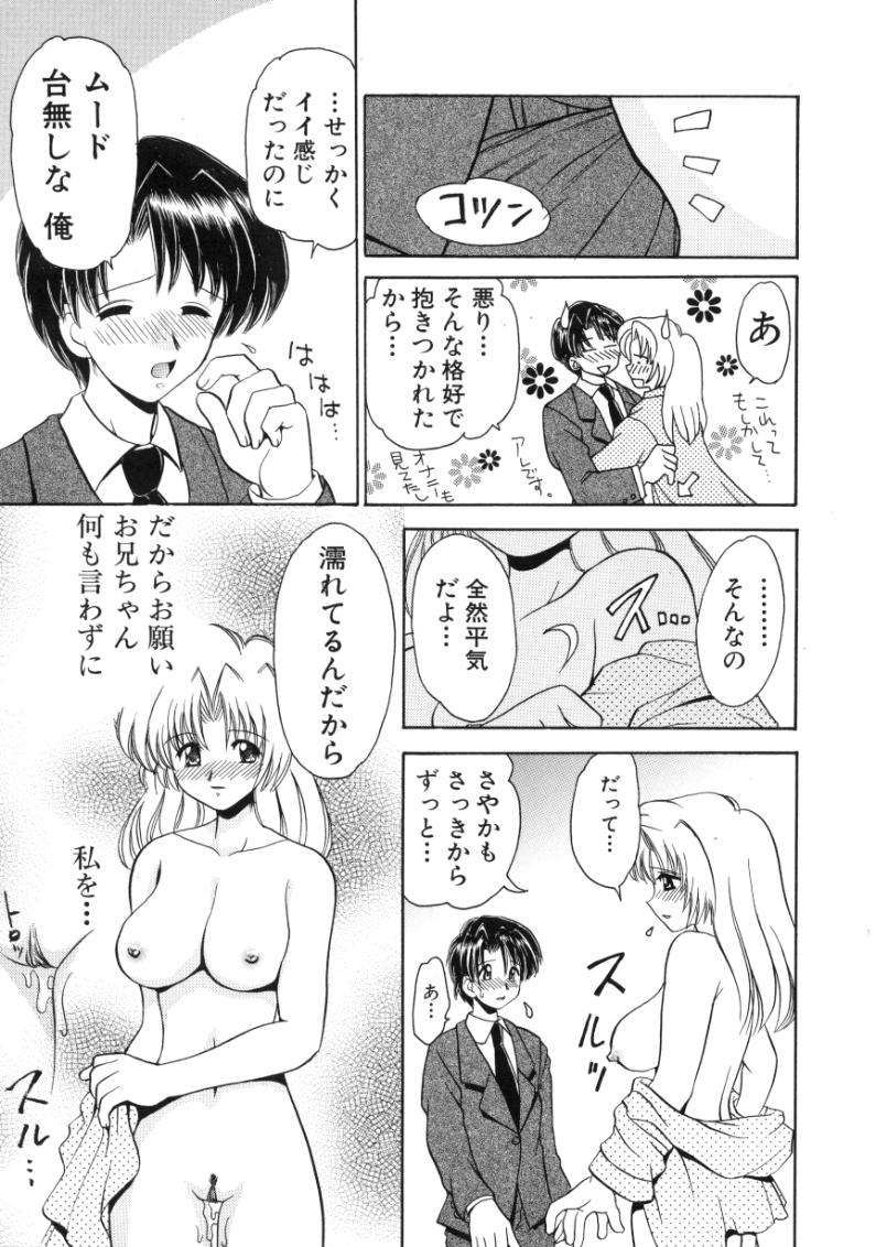 [Yamazaki Umetarou] Hatsu Taiken - First Pain page 13 full