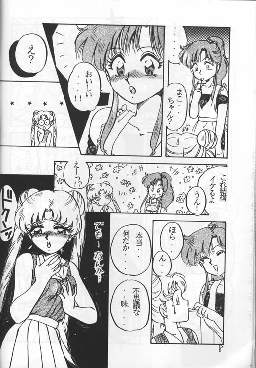 [Momo Nakafusa] Okashi (Sailor Moon) page 5 full