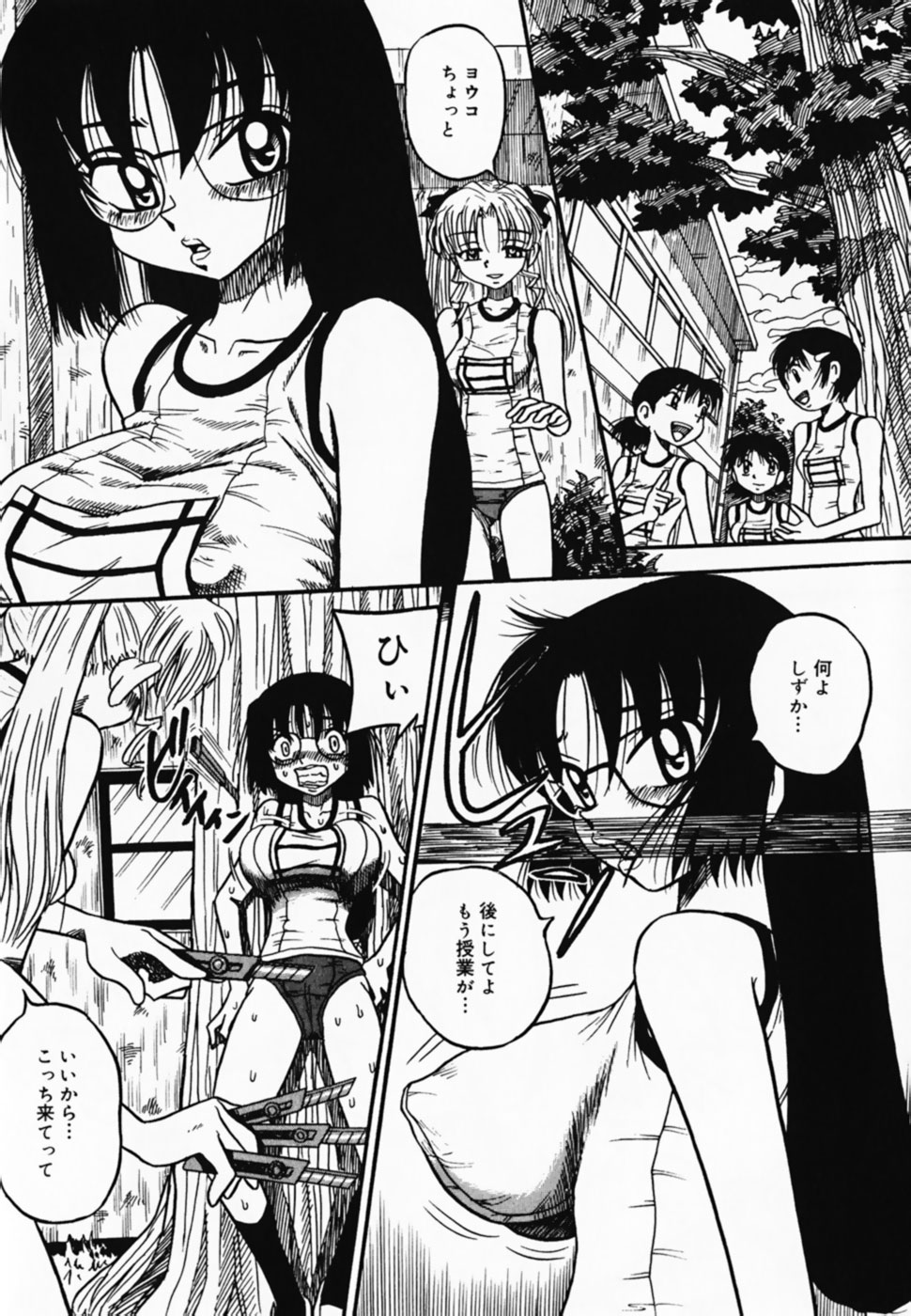 [Anthology] Oshioki! Dorobou Neko!! page 28 full
