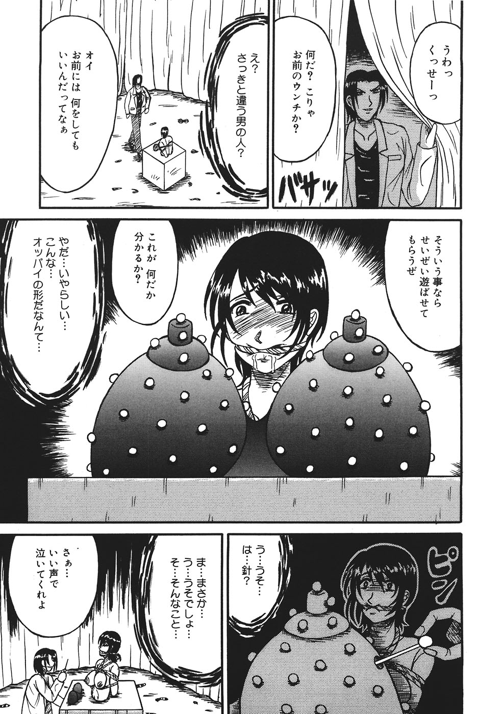 [Kesshousui] Shokeidai no Otome page 59 full