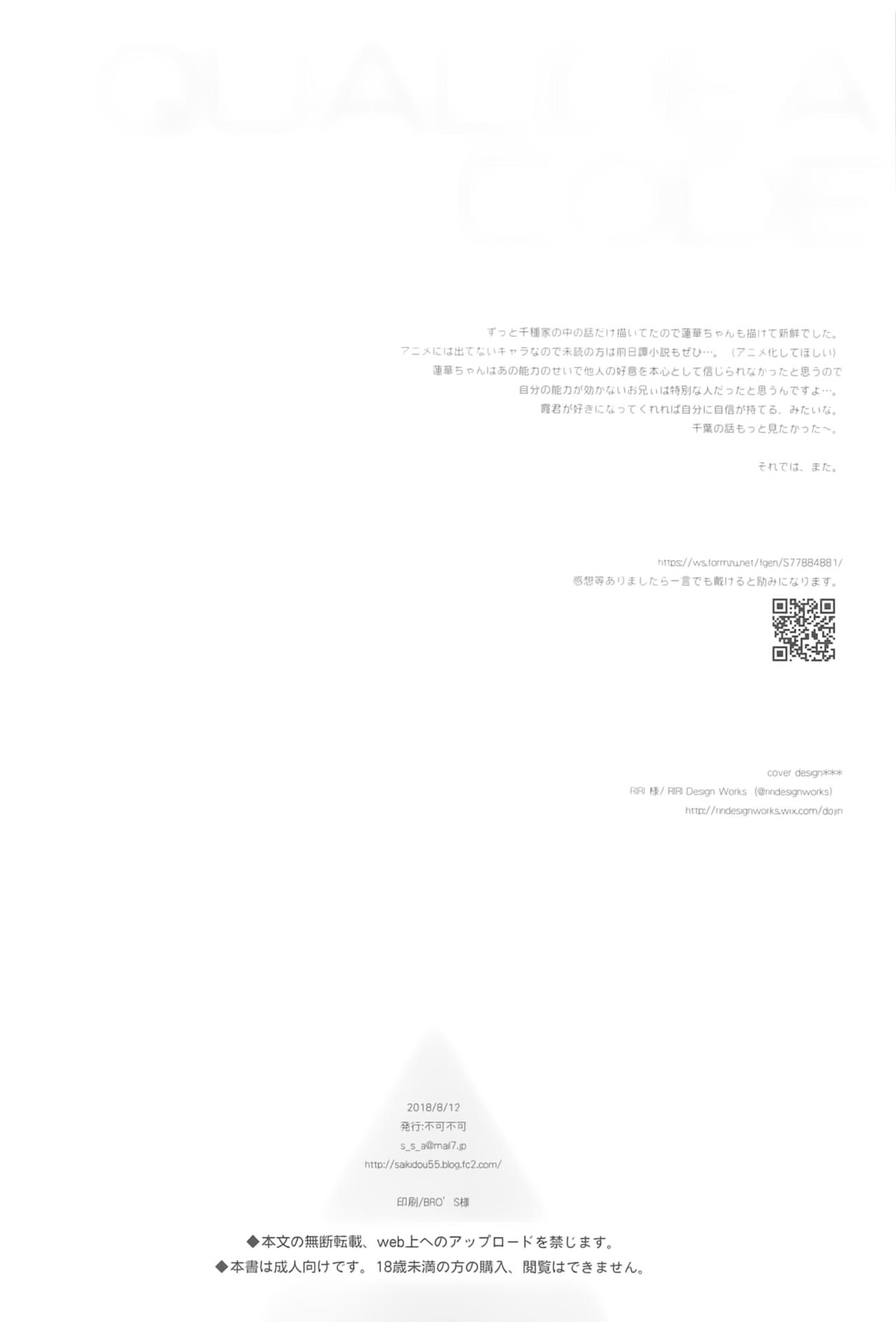 (C94) [Fuka Fuka (Sekiya Asami)] Kono Sekai no Owari made (Qualidea Code) [English] page 49 full