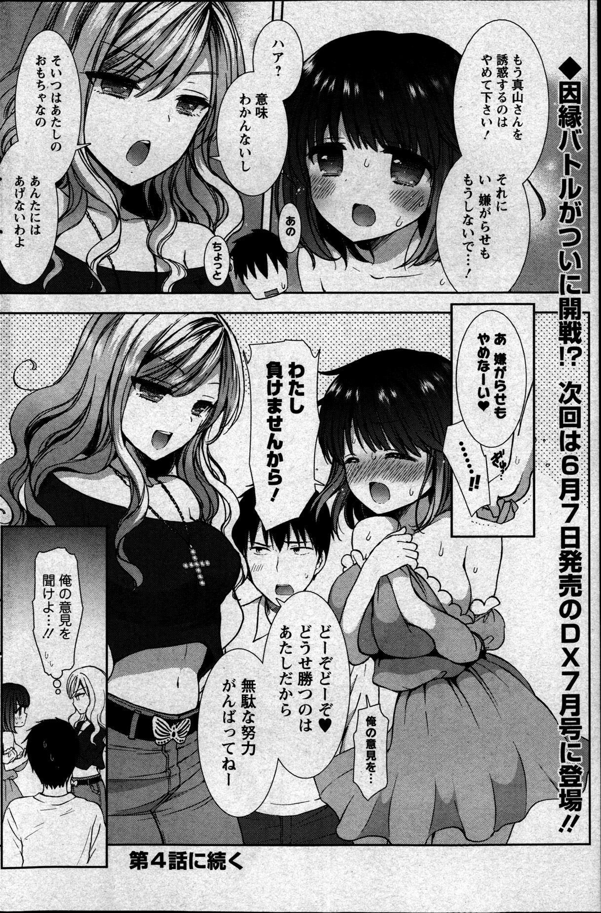 [Mozuya Murasaki] Shirokuro ♥ Royal page 60 full