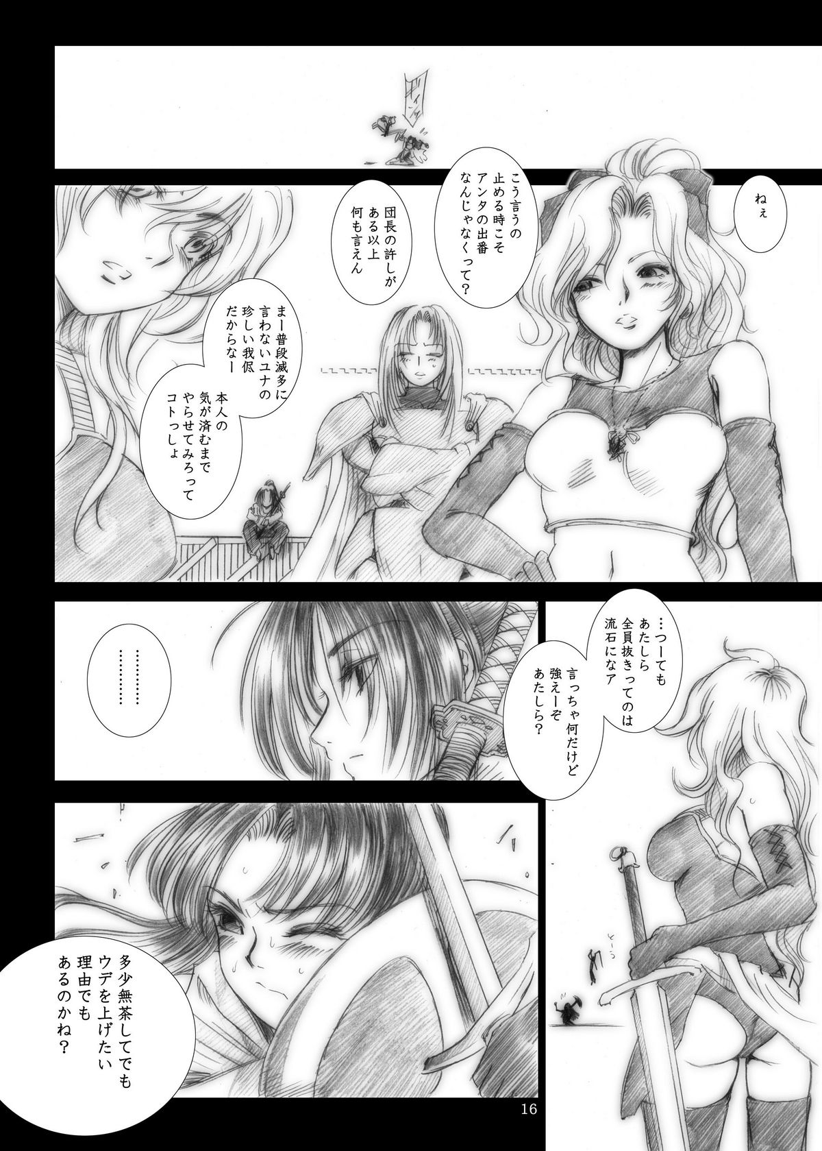 [Ikebukuro DPC] Yuna's Yoke page 16 full
