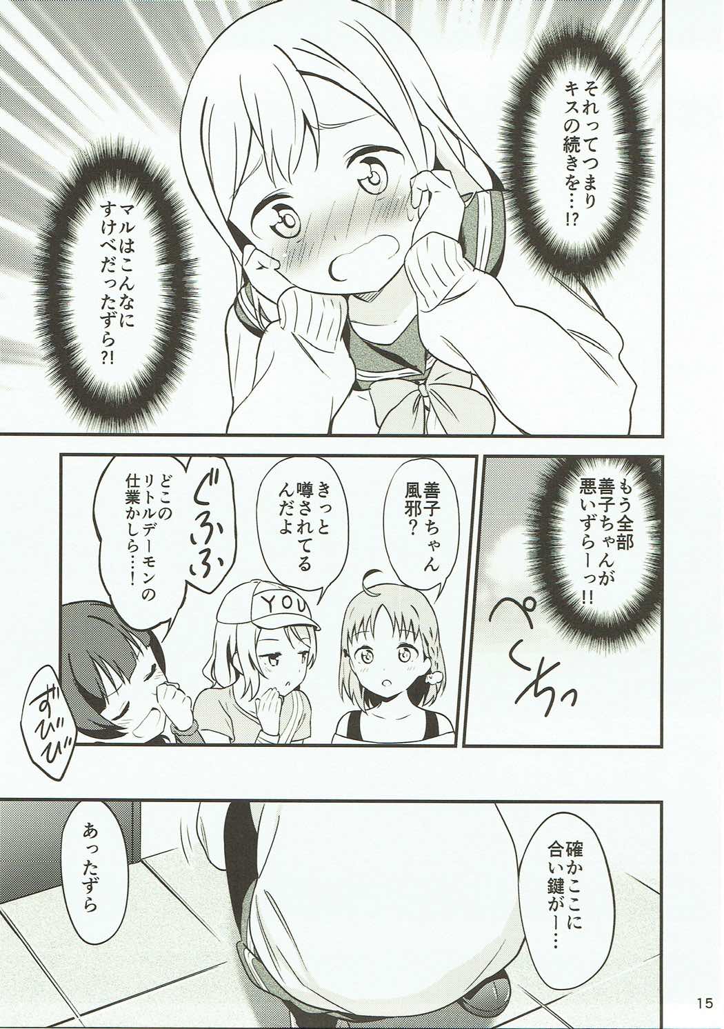 (Bokura no Love Live! 16) [Macaron (End)] Shiro ni Somaru Shiro (Love Live! Sunshine!!) page 14 full