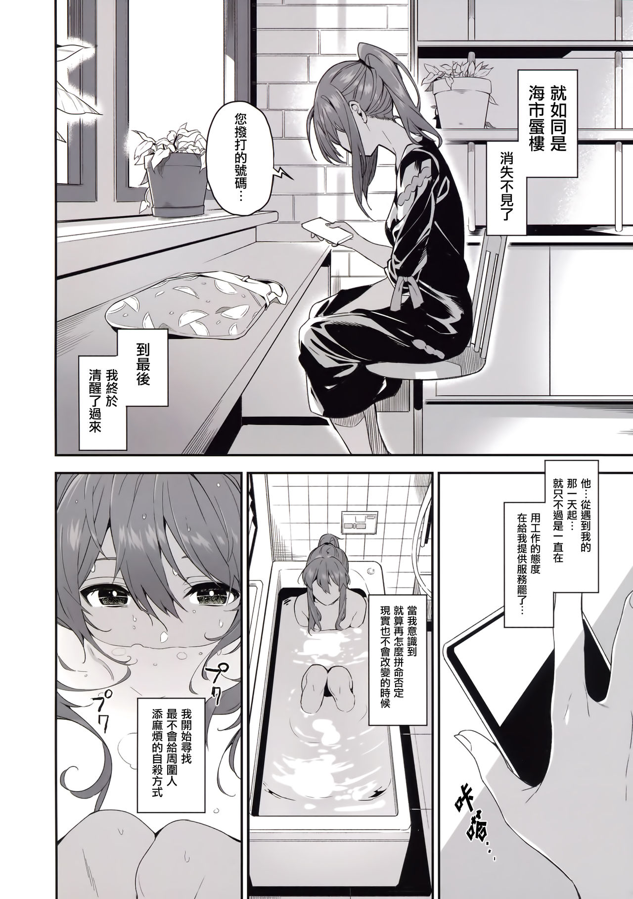 (C94) [MoonPhase (Yuran)] Ari Jigoku no Hime [Chinese] [无毒汉化组] page 20 full