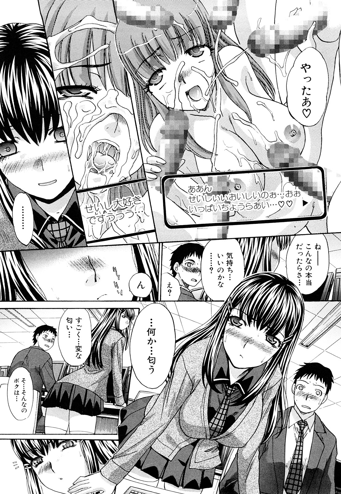 [Itaba Hiroshi] Chijyuu Kindanshou page 37 full