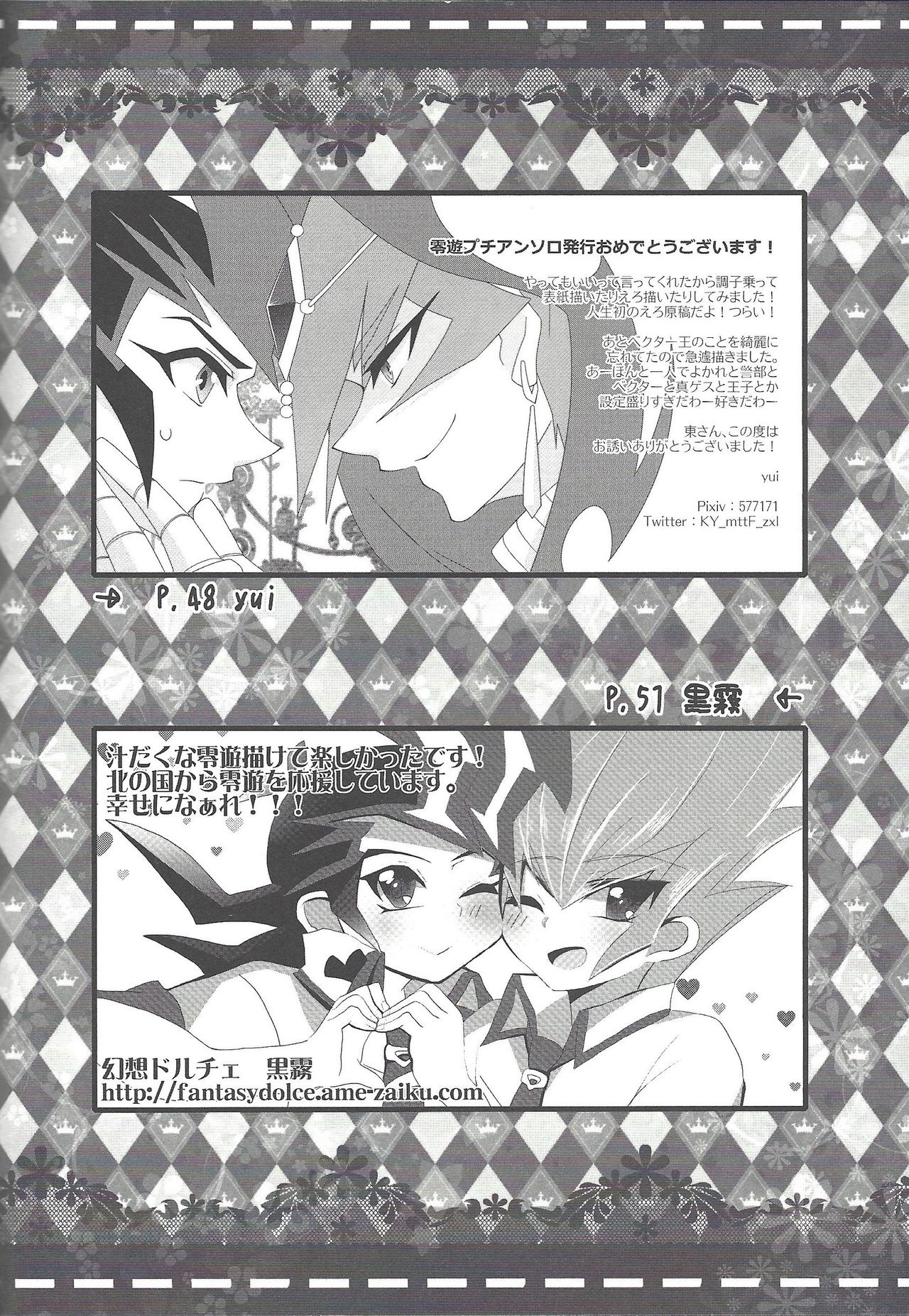 [Afternoon! (Various)] Over ray you!! (Yu-Gi-Oh! Zexal) page 43 full