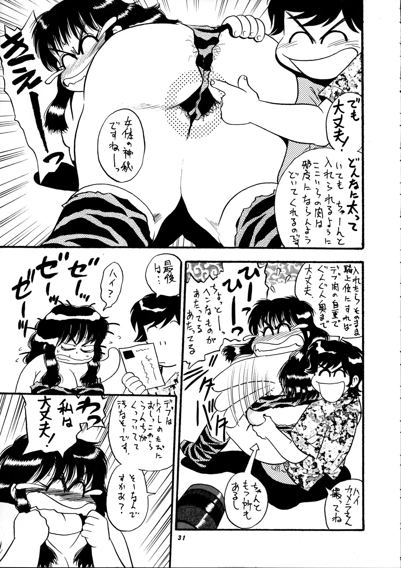 (SC4) [Team Shuffle (Various)] Hikan Musume 2 page 33 full