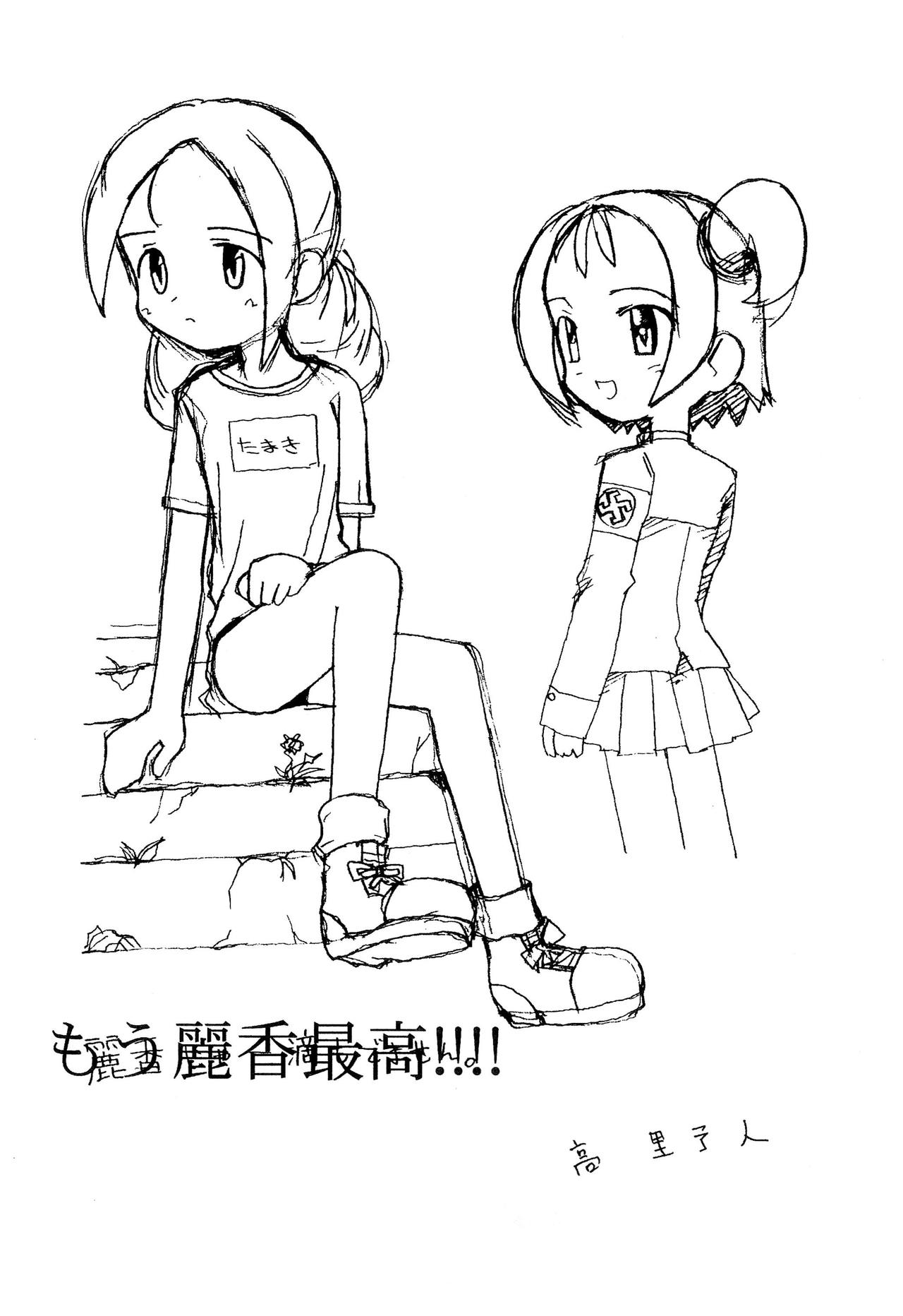 (C58) [Okosama Pancake (Alroune)] Austin Reika DX*DX (Ojamajo Doremi) page 44 full