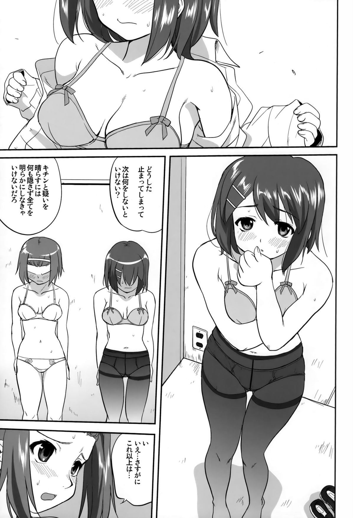 (C76) [Takotsuboya (TK)] Mambiki JK Sei K-ON Bu (K-ON!) page 15 full