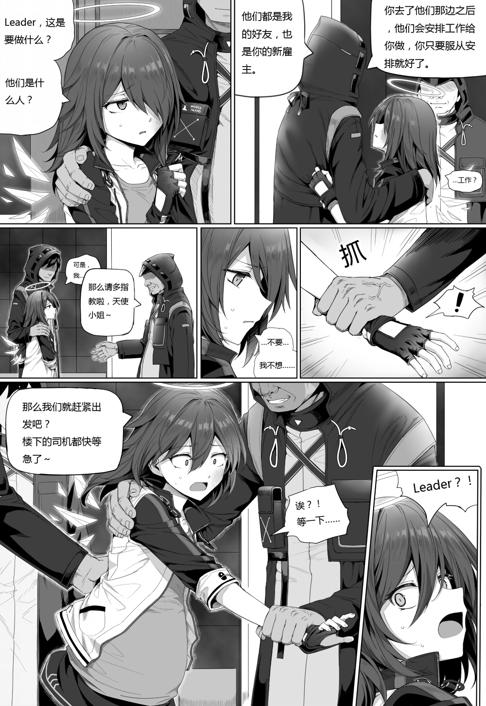 [kataokasan] Impotent Fury (Arknights) (11 ~ 14) page 4 full