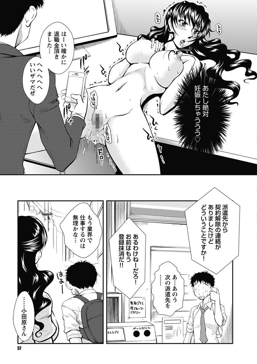 [Okazaki Nao] Nakadashi Collection [Digital] page 57 full