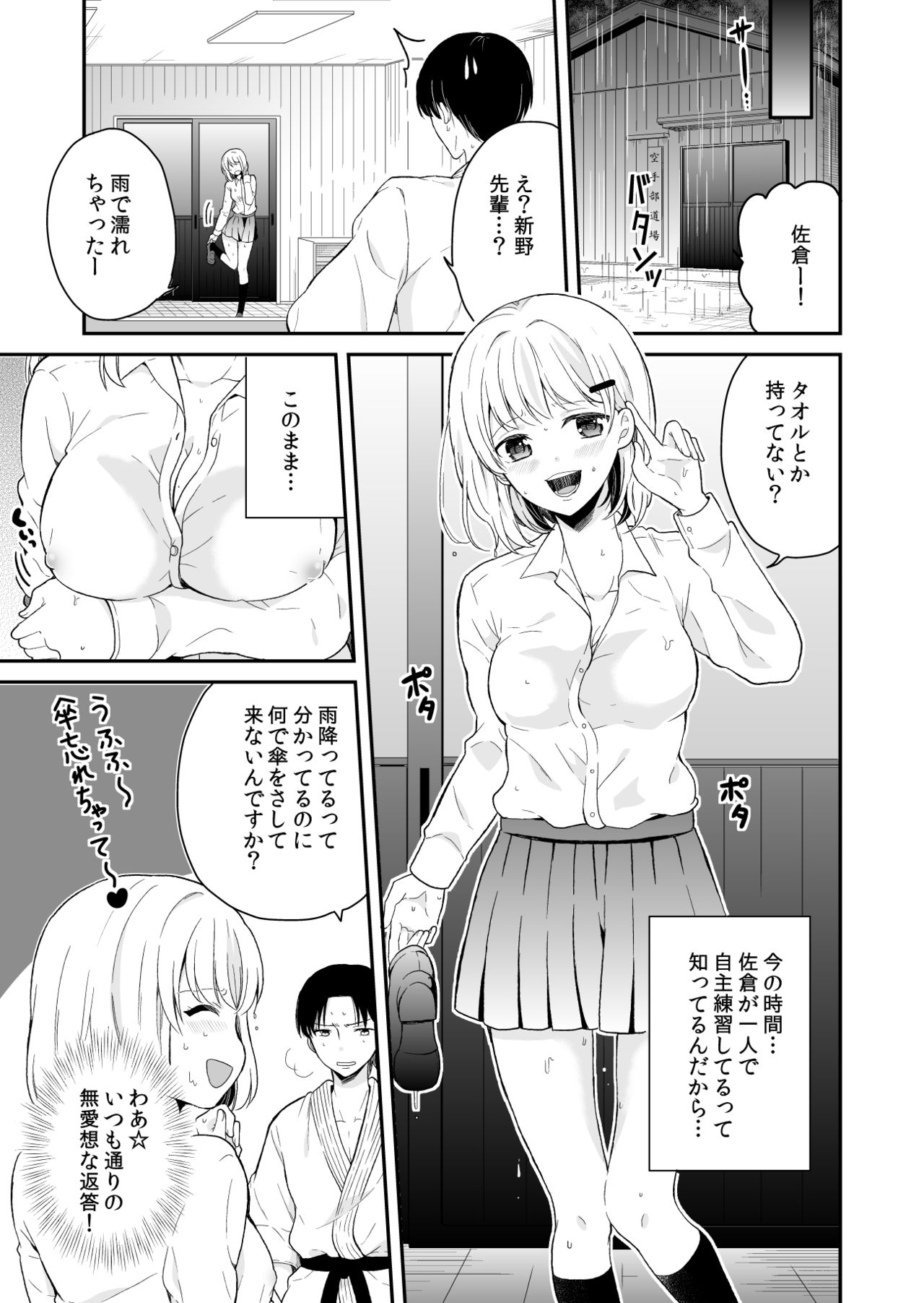 [Miyazato Eri] Majime ni Aishite! page 5 full