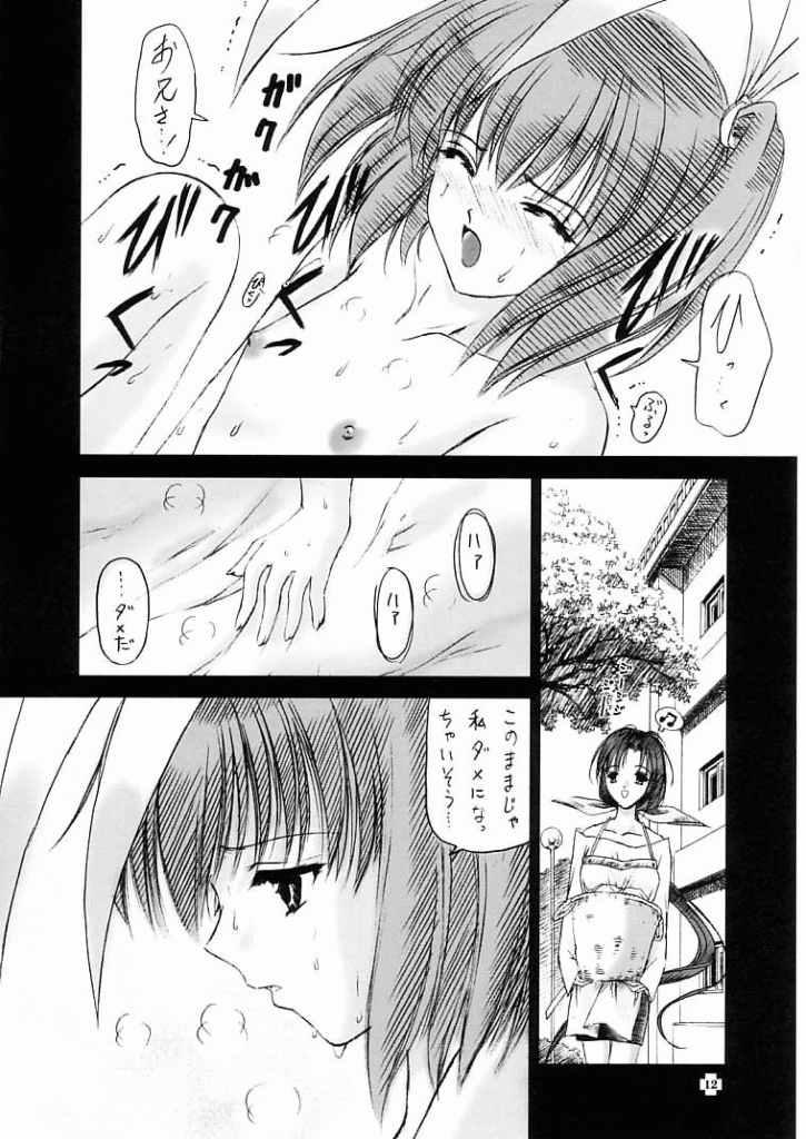 (C61) [TRAP (Urano Mami)] Shimensoka 10 (Pia Carrot e Youkoso!!) page 9 full