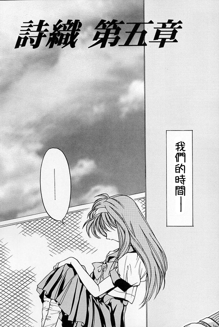 (C54) [HIGH RISK REVOLUTION (Aizawa Hiroshi)] Shiori Dai-Go-Shou Tenshi Shikkaku (Tokimeki Memorial) [Chinese] [祈花漢化組] page 7 full