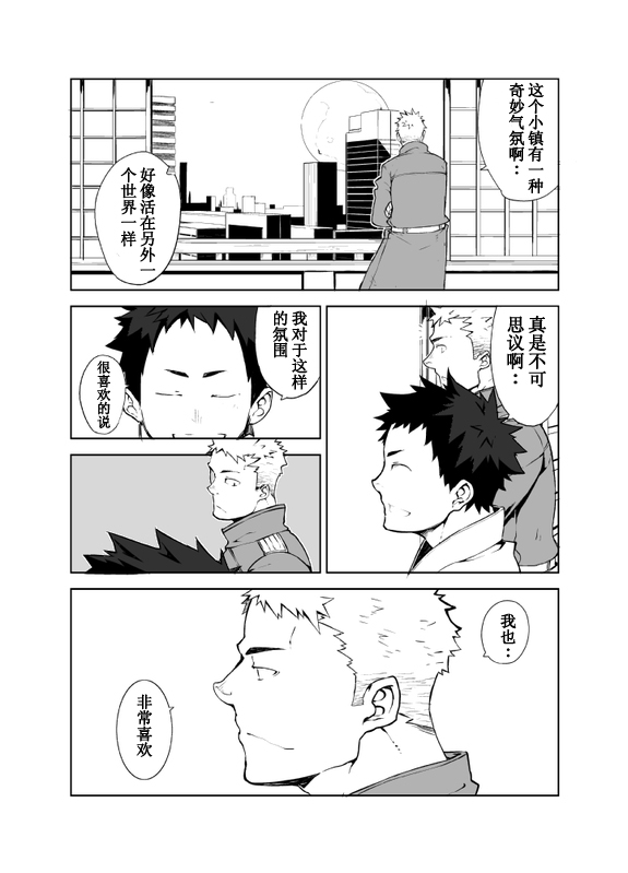 [anything (naop)] Ashita ga Kuru Mae ni | 在明天到来之前 [Chinese] [黑夜汉化组] page 4 full