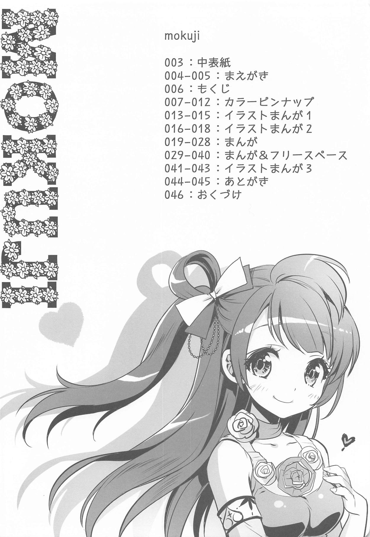(C85) [JOKER TYPE, Snow Ring (Nishimata Aoi, Shirahane Nao)] Cutie Panther (Love Live!) page 6 full