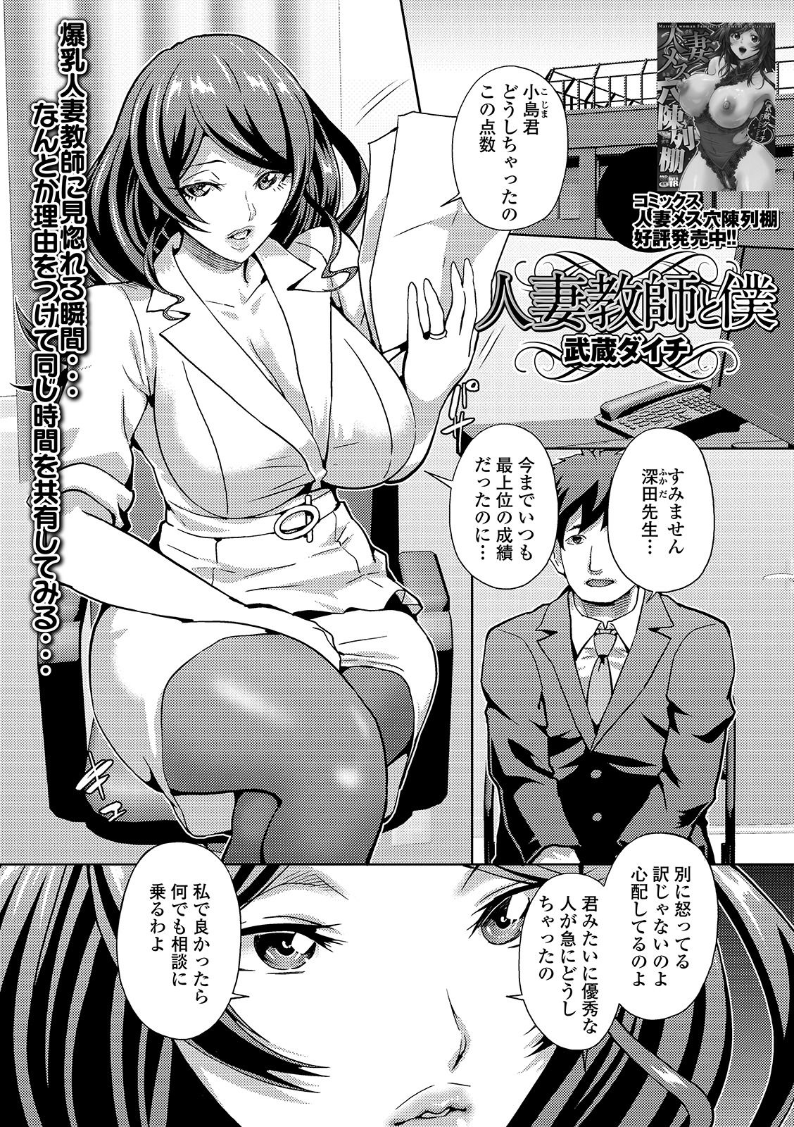 [Anthology] Web Haishin Gekkan Tonari no Kininaru Oku-san Vol. 032 page 35 full
