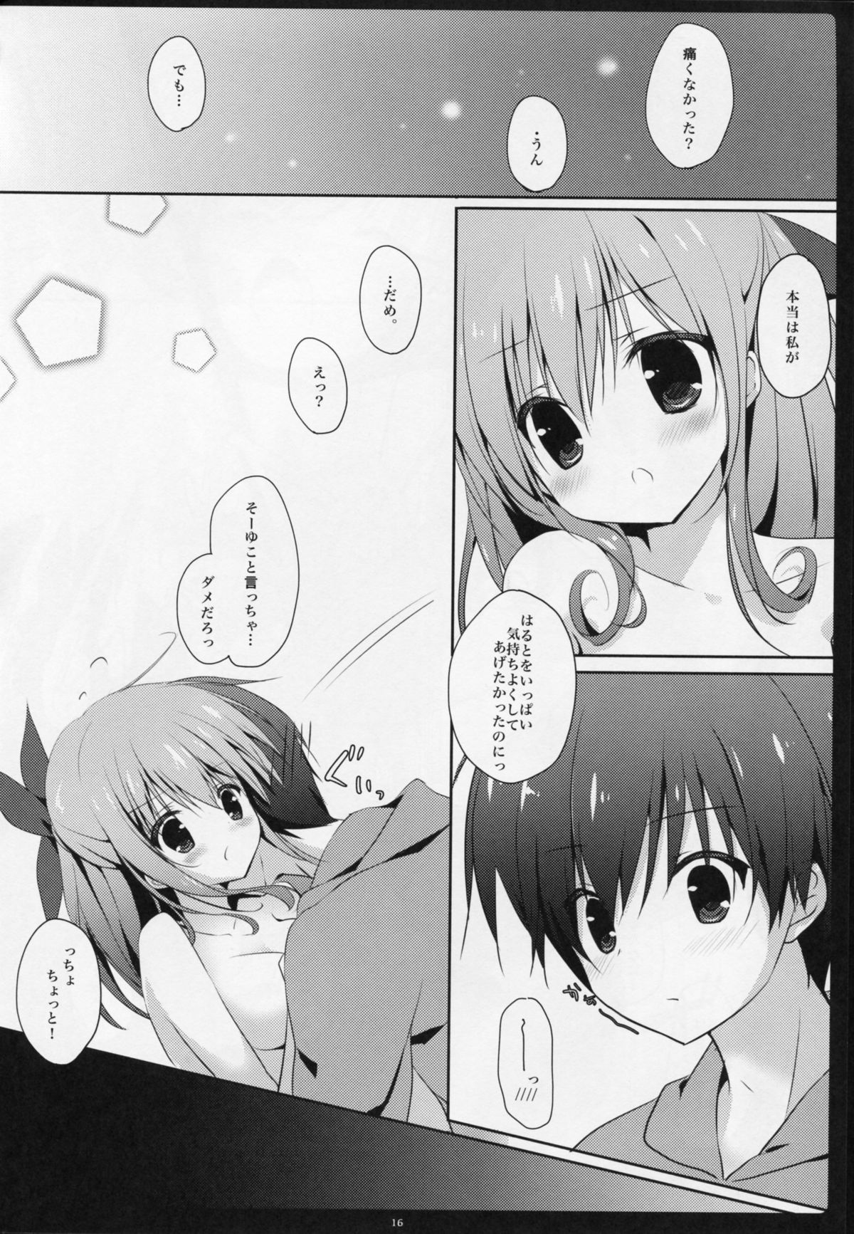 (C85) [Brown sugar (Miyasaka Naco)] Osananajimi ni Amaete mo Ii desu ka? page 15 full