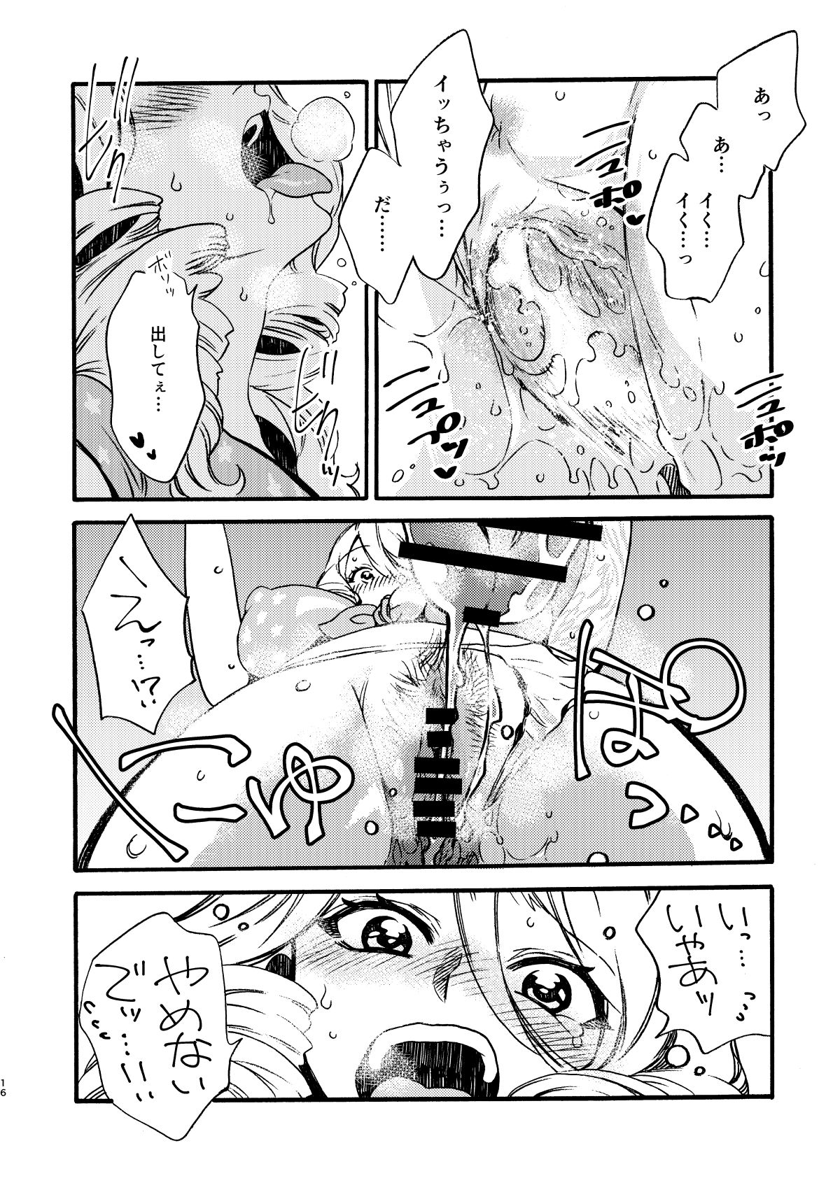 [FUKUFUKU KITCHEN (ODASHI)] GLORYHOLE (Dead by Daylight) [Digital] page 15 full