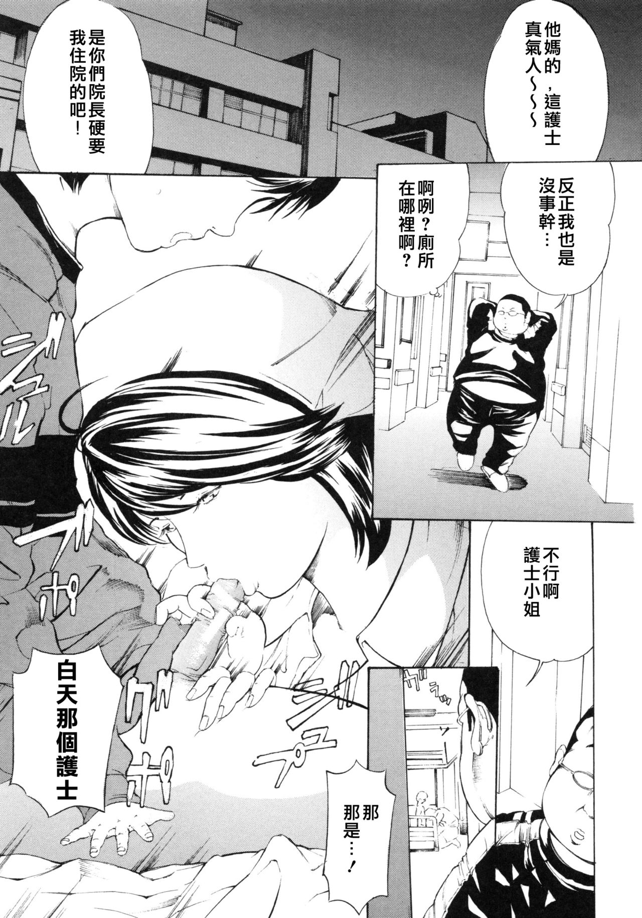 [Mustang R] Choukyouki ~Ikasuniku no Metengoku~ Ch. 1-2 [Chinese] [大好春梦个人汉化] page 12 full
