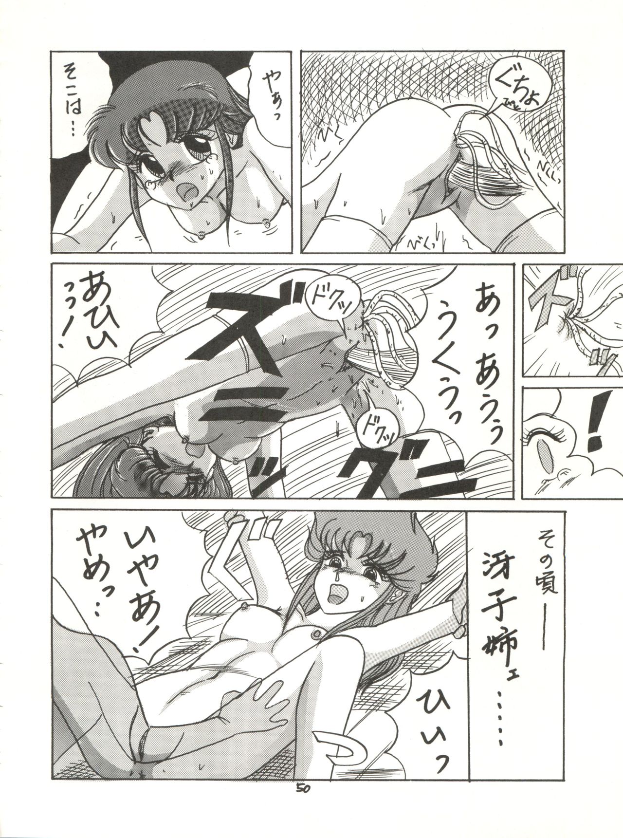 [Zakennayo (JAGD PKAG,  ゲゲーベン端野, Irotsuki Sakari)] Super Real Elena Part 3 (Legendary Idol Eriko, Ranma 1/2) page 51 full