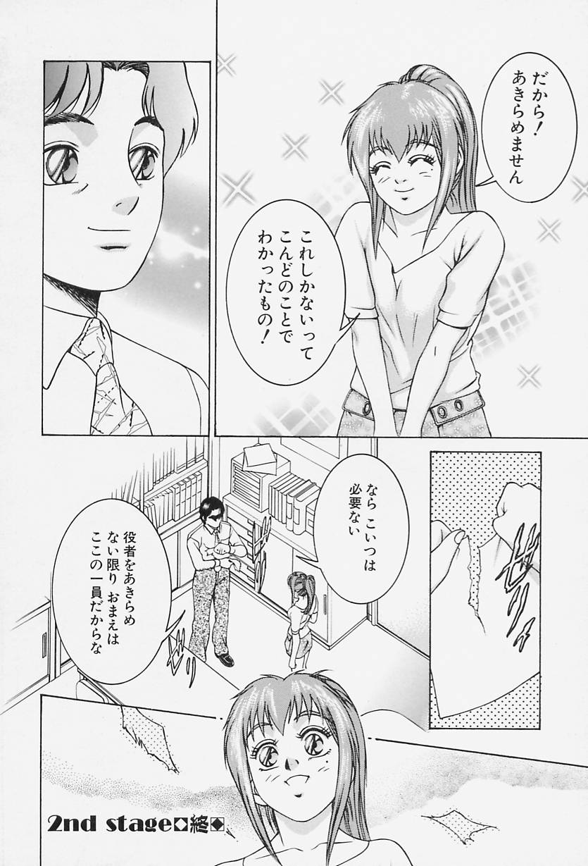 [Suzuki Kimuchi] Ai Doll page 48 full