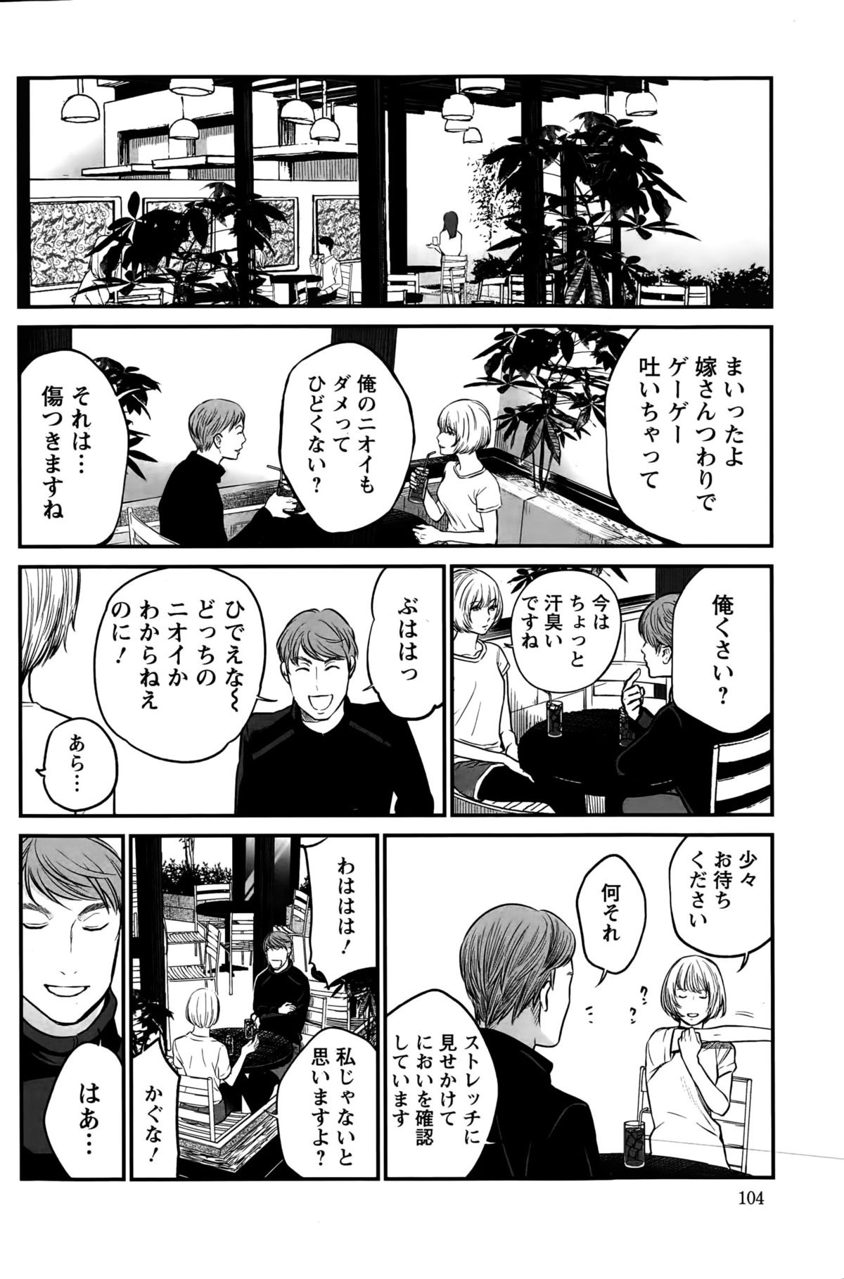 Action Pizazz Special 2015-10 page 104 full