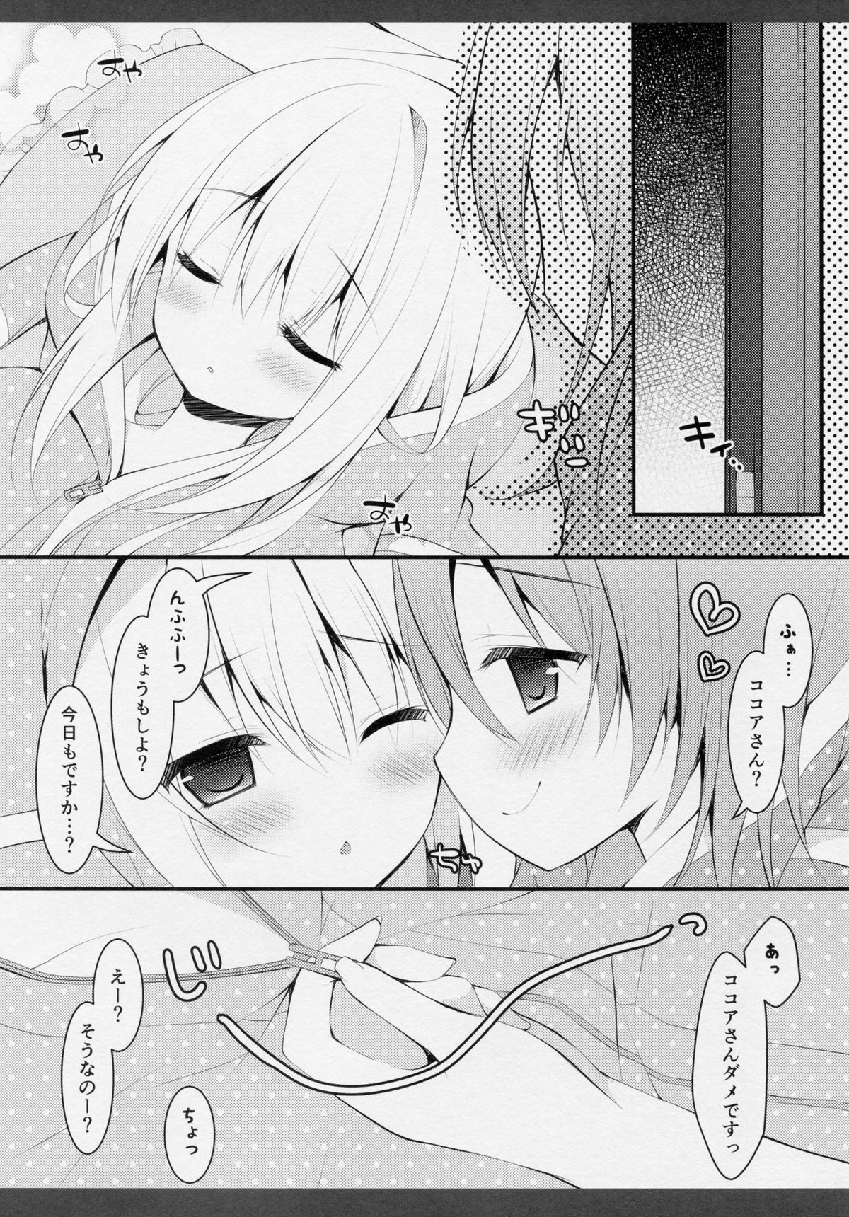 (SC2015 Autumn) [Public bath (Izumi Yuhina)] Futari no Himitsu (Gochuumon wa Usagi desu ka?) page 4 full