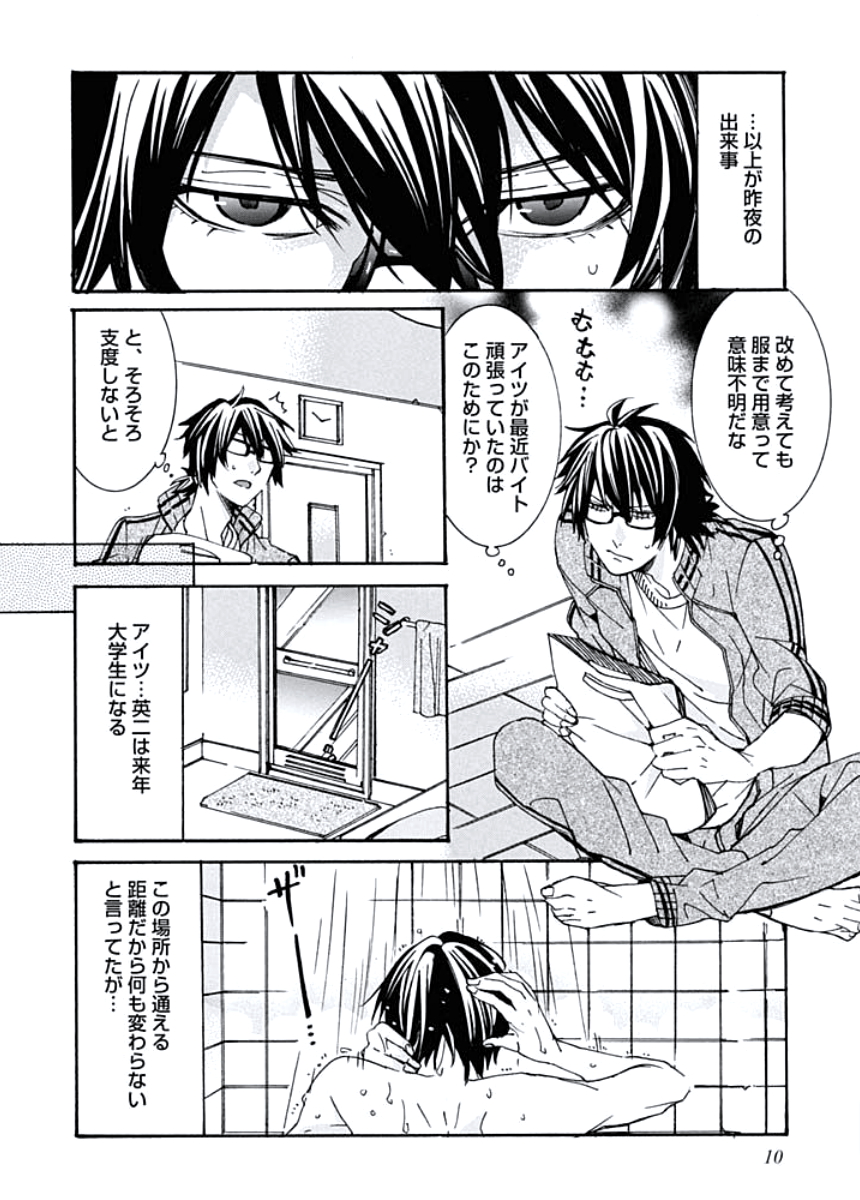 [Itsuki Makoto] Ani-san Nyoubou page 12 full