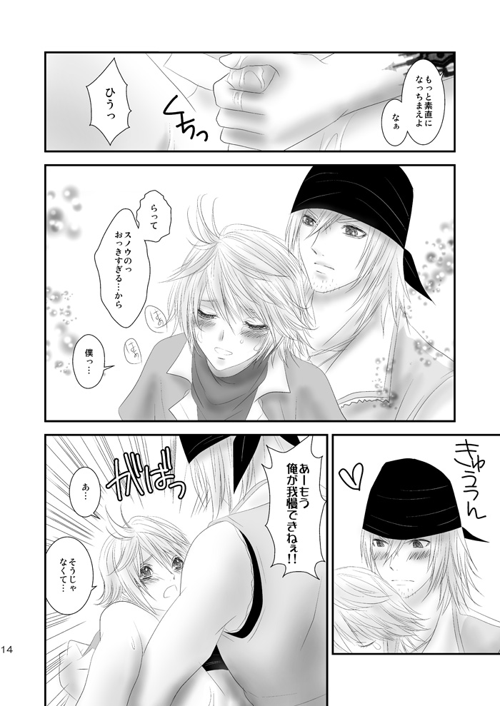 [Burisuta (Buri)] kiss LV. (Final Fantasy XIII​) page 54 full