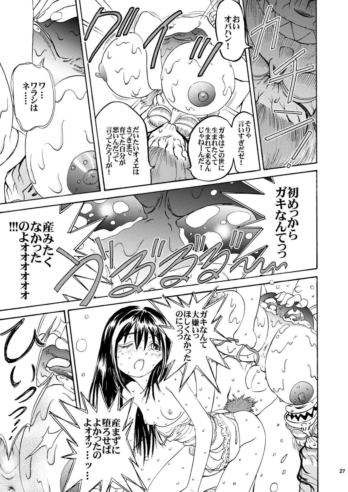 [Studio Zuburi (Sutajiozuburi Sakuhin)] Onii-chan to Isshou 6 [Digital] page 28 full