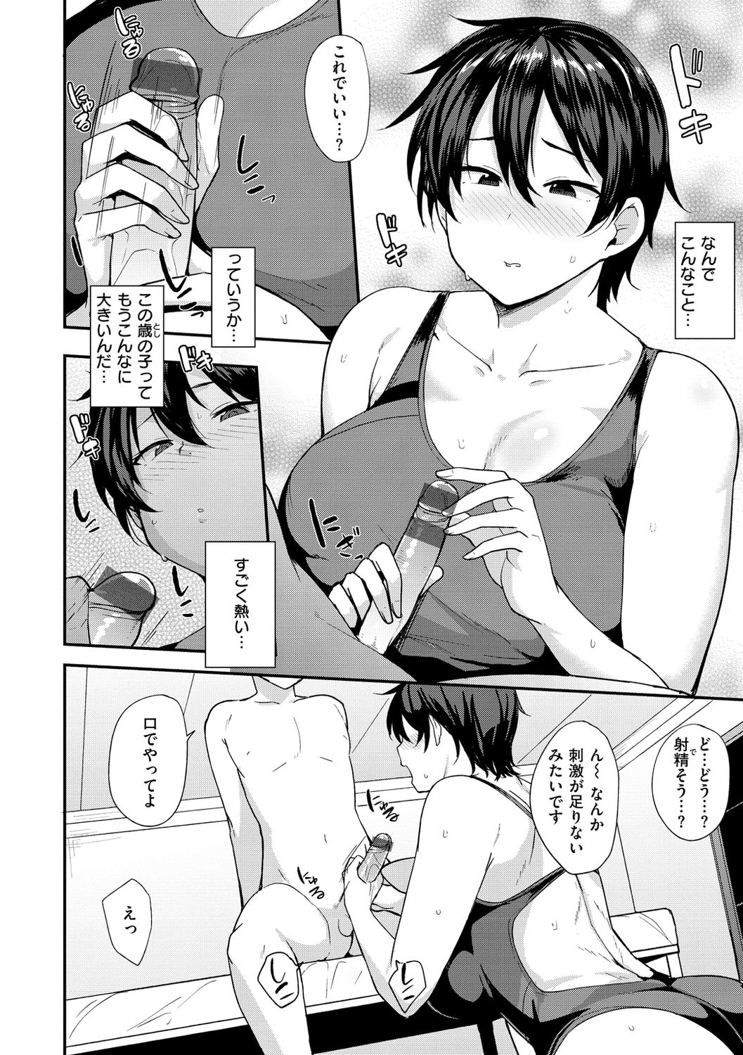 [Nanao Yukiji] Mom Hunter ~Toshishita ni Karareru Onna-tachi~ [Digital] page 48 full