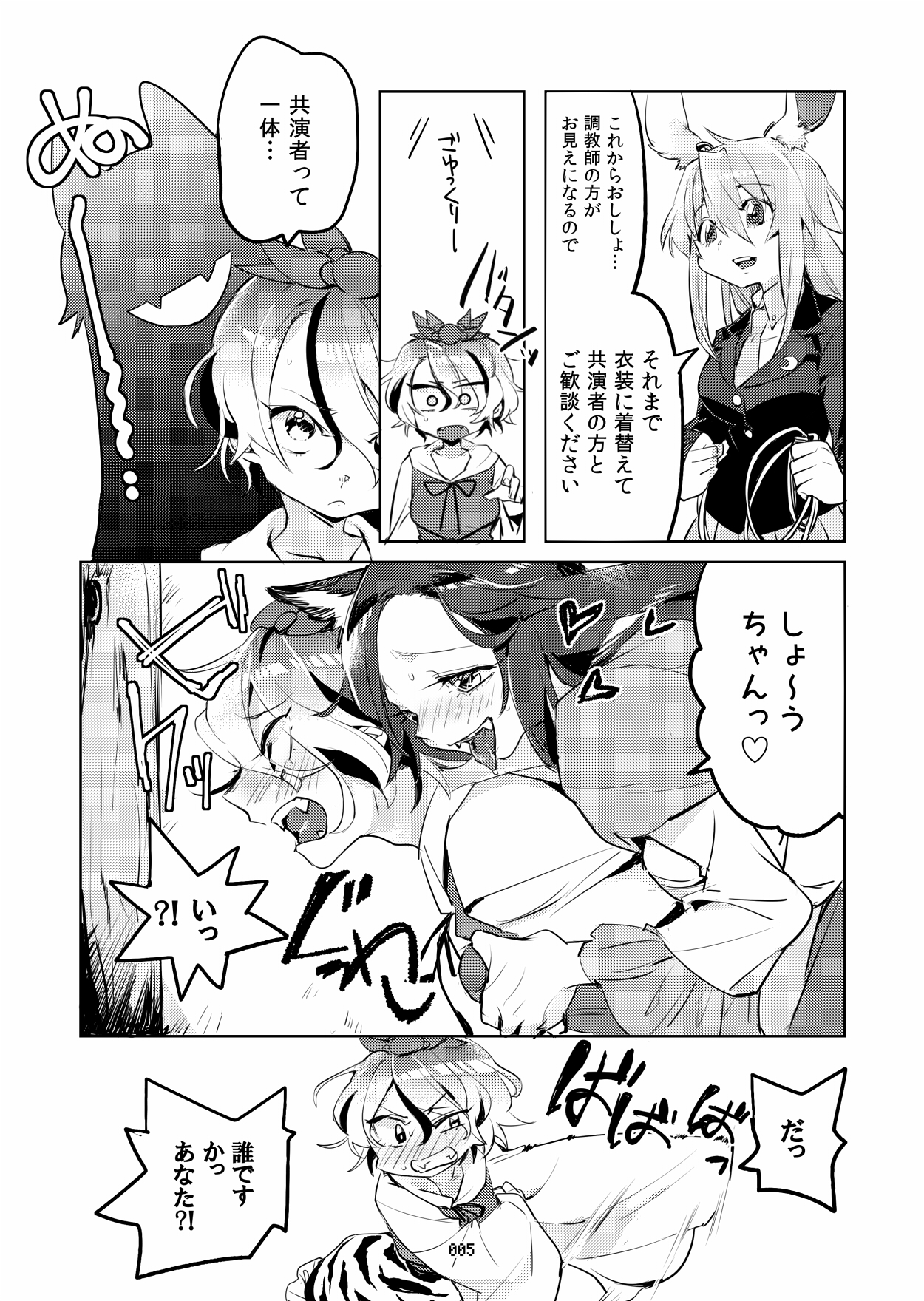 [Juicy Hassaku (Mafuyu HEMP)] MO-JU-SHOW! (Touhou Project) [Digital] page 4 full