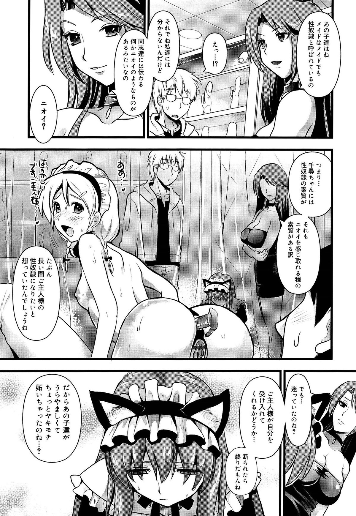 [Kojima Saya] Tsundere M Maid page 34 full