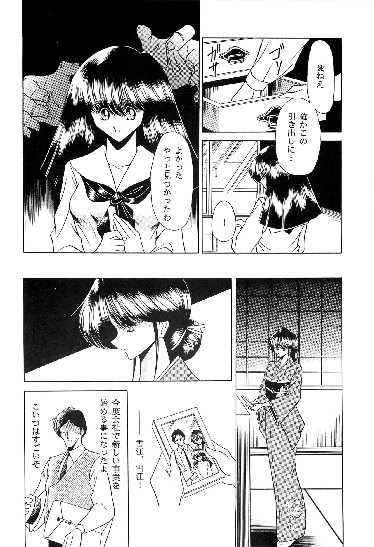 (C51) [Circle Taihei-Tengoku (Horikawa Gorou)] Haha Musume Saka Joukan page 14 full