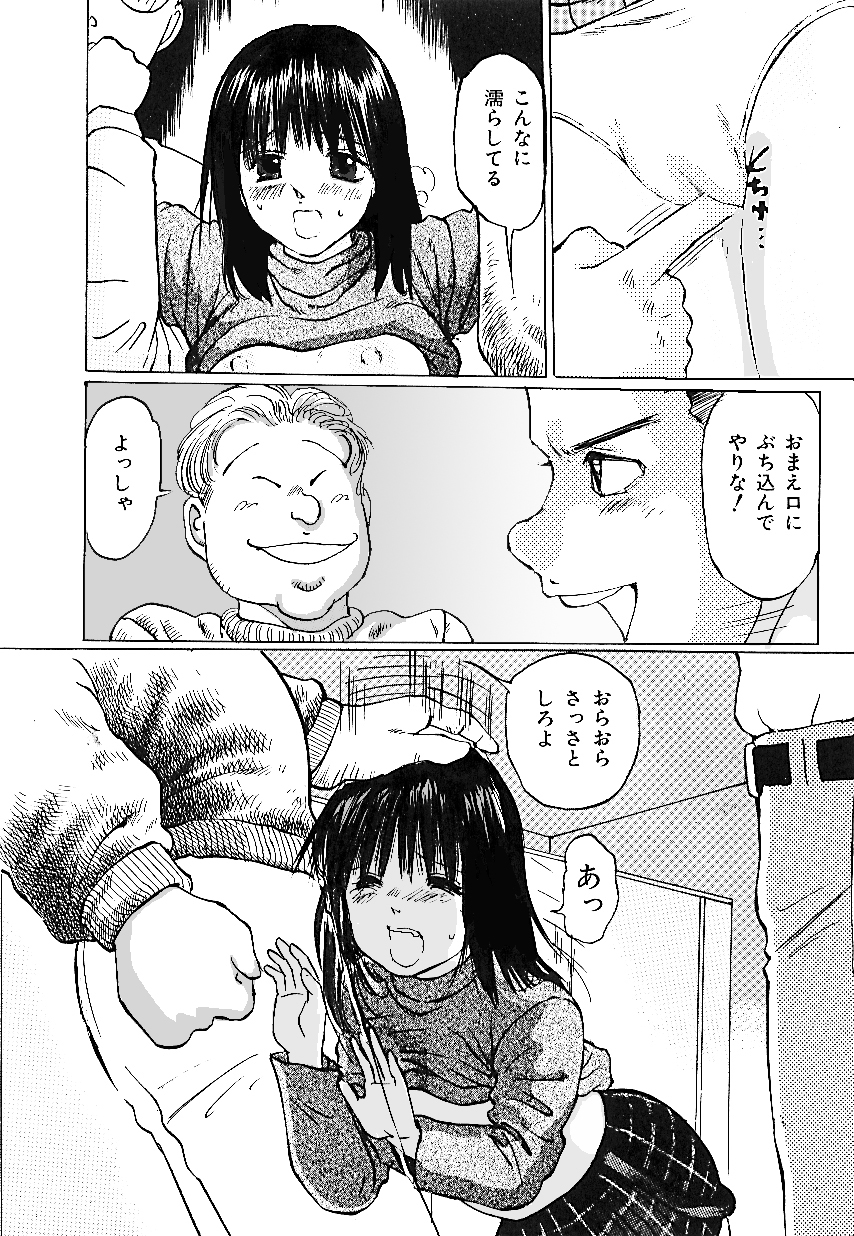 [A-Girls(Manno Rikyuu)] Nigenai Kanojo page 10 full