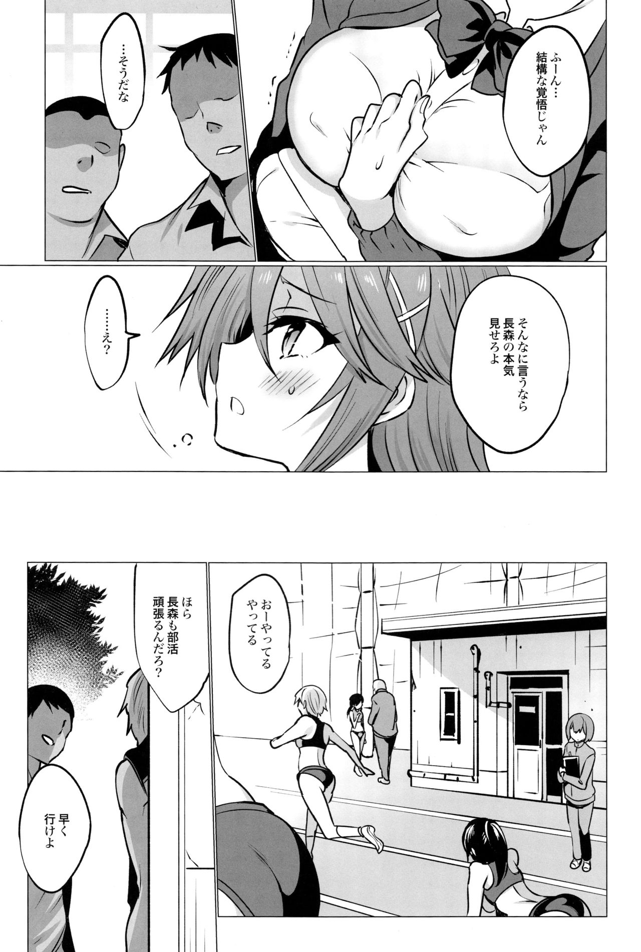 (C95) [OTOMEKIBUN (Sansyoku Amido.)] Gakkou de Seishun! 16 page 7 full